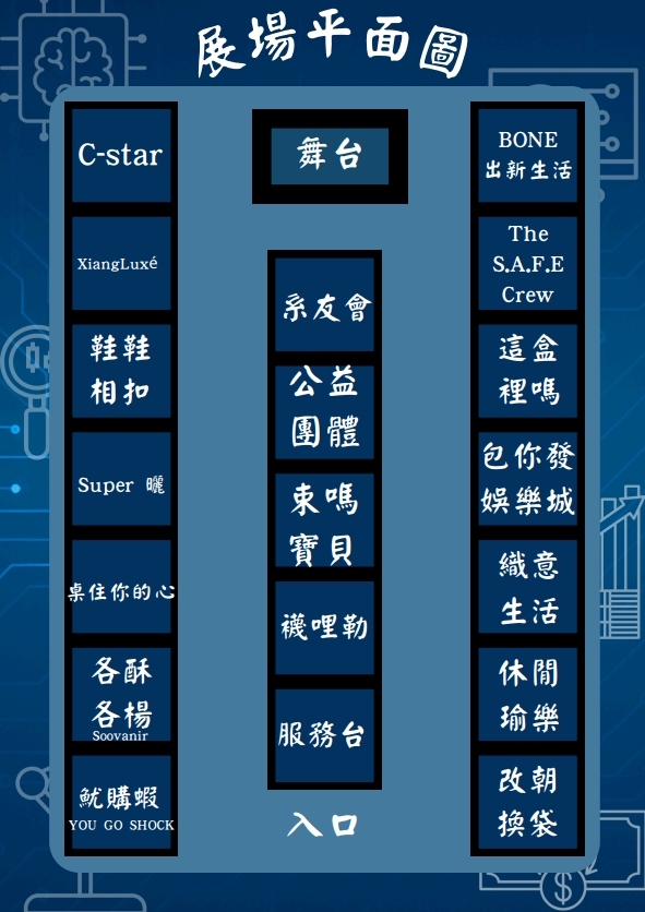 38屆商品展海報2