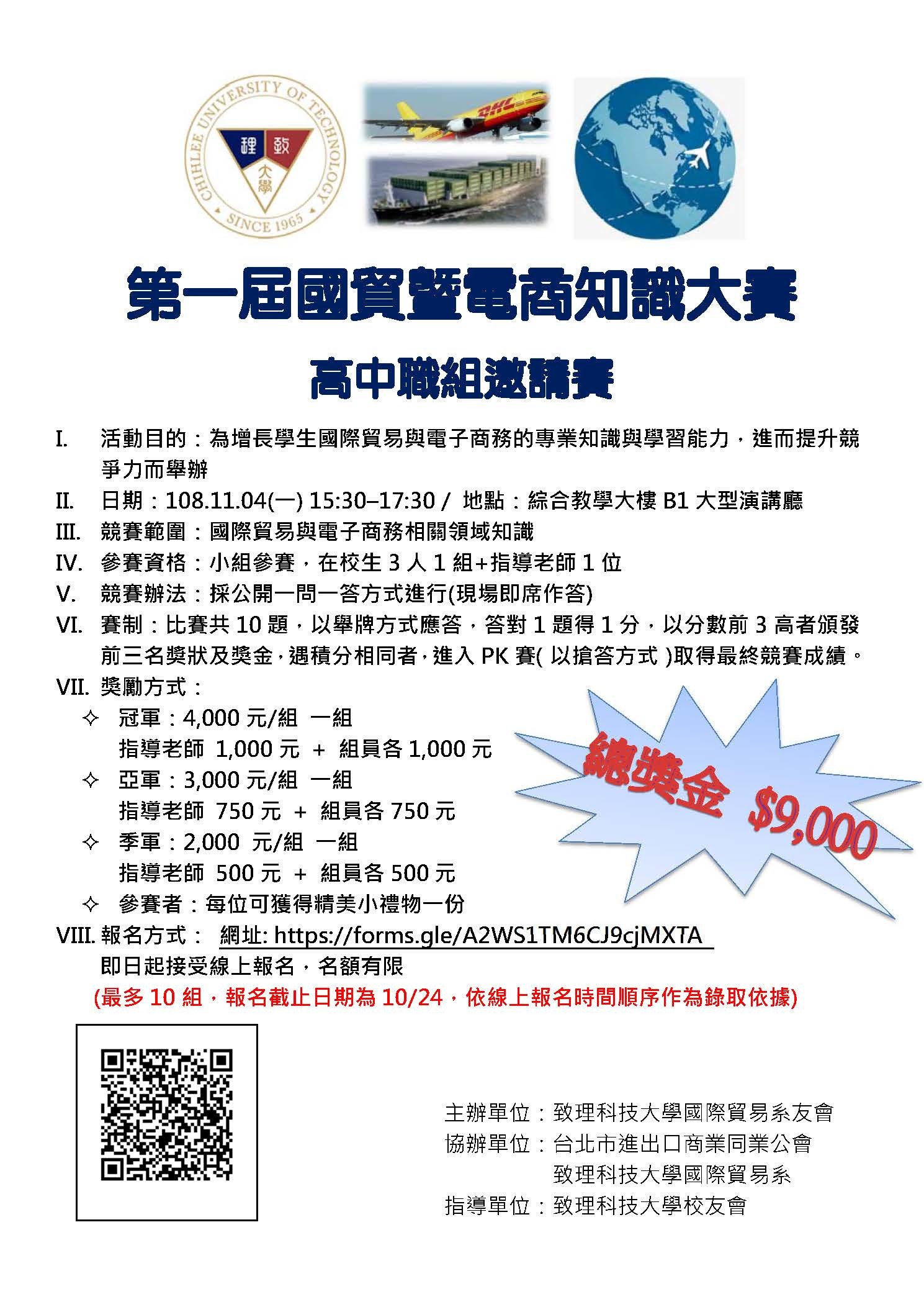 高中職