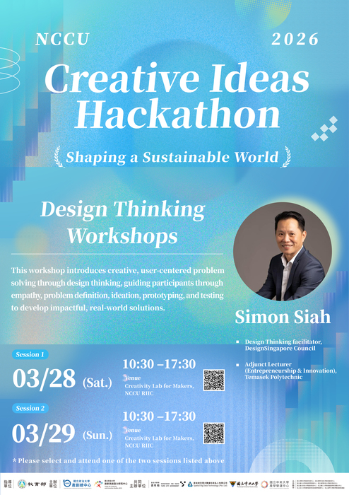 【國貿系】國立政治大學舉辦「2026政大創意點子黑客松競賽：系列工作坊1－設計思考啟動場」圖片