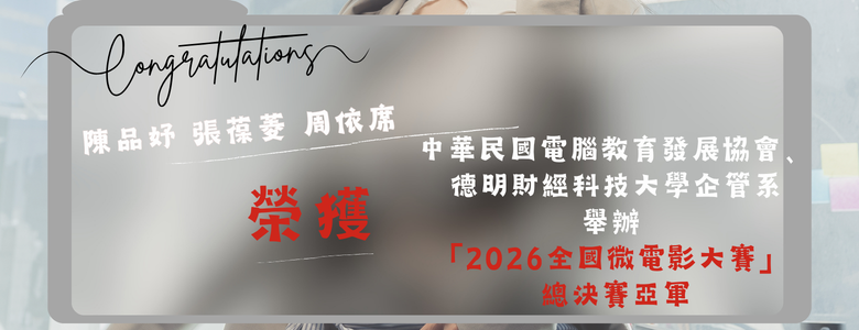 2026全國微電影大賽